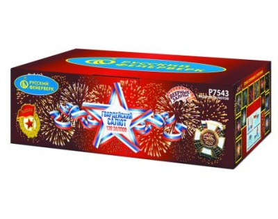 Гвардейский салют Салют купить в Снежногорске | snezhnogorsk.salutsklad.ru