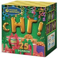 С НГ! Батарея салютов купить в Снежногорске | snezhnogorsk.salutsklad.ru