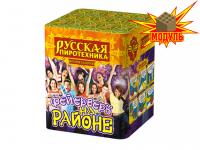 Фейерверк на районе Салют купить в Снежногорске | snezhnogorsk.salutsklad.ru