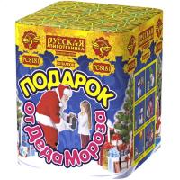 Подарок от Деда Мороза New Салют купить в Снежногорске | snezhnogorsk.salutsklad.ru