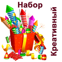 Креативный Набор пиротехники купить в Снежногорске | snezhnogorsk.salutsklad.ru