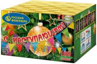 С Наступающим! Фейерверк купить в Снежногорске | snezhnogorsk.salutsklad.ru