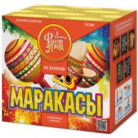 Маракасы Фейерверк купить в Снежногорске | snezhnogorsk.salutsklad.ru