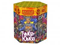 Тумба-Юмба Пиротехнический фонтан купить в Снежногорске | snezhnogorsk.salutsklad.ru