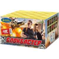 Блокбастер Салют купить в Снежногорске | snezhnogorsk.salutsklad.ru