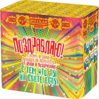 Поздравляю! Батарея салютов купить в Снежногорске | snezhnogorsk.salutsklad.ru