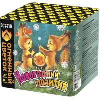 Новогодний позитив Салют купить в Снежногорске | snezhnogorsk.salutsklad.ru