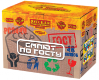 Салют по ГОСТу Салют купить в Снежногорске | snezhnogorsk.salutsklad.ru