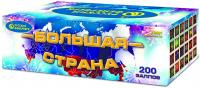 Большая страна Батарея салютов купить в Снежногорске | snezhnogorsk.salutsklad.ru