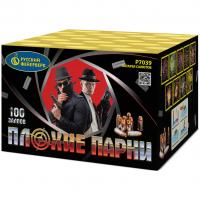 Плохие парни Салют купить в Снежногорске | snezhnogorsk.salutsklad.ru