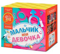 Мальчик или девочка Д Салют купить в Снежногорске | snezhnogorsk.salutsklad.ru