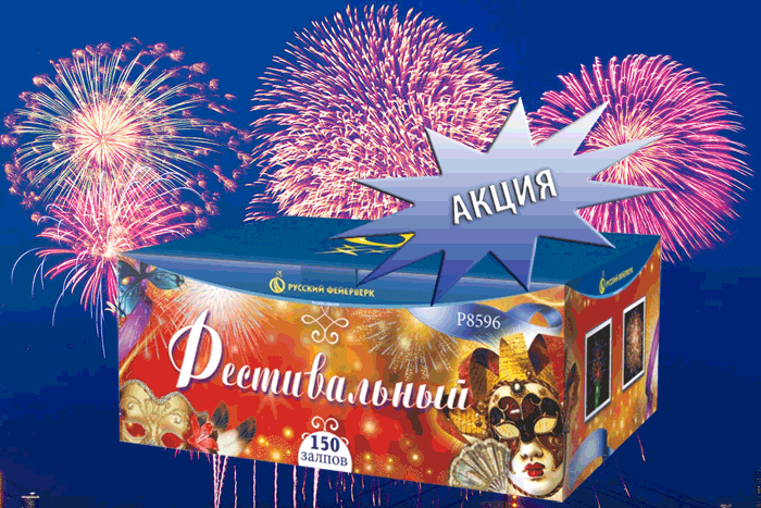 Фейерверки купить оптом специальное предложение - Снежногорск | snezhnogorsk.salutsklad.ru