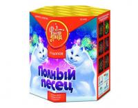 Полный песец Фейерверк купить в Снежногорске | snezhnogorsk.salutsklad.ru