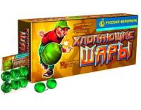 Хлопающие шары Петарды купить в Снежногорске | snezhnogorsk.salutsklad.ru