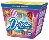 Дорога в облаках дневной фейерверк купить в Снежногорске | snezhnogorsk.salutsklad.ru