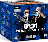 Люди в мятом Батарея салютов купить в Снежногорске | snezhnogorsk.salutsklad.ru