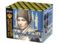 Джума Мубарак! С Благословенной пятницей! Фейерверк купить в Снежногорске | snezhnogorsk.salutsklad.ru