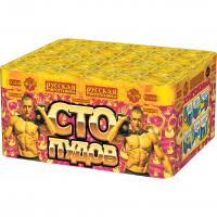 Сто пудов Фейерверк купить в Снежногорске | snezhnogorsk.salutsklad.ru