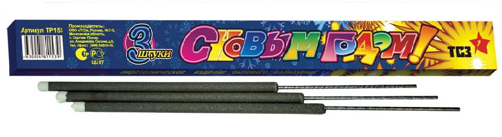 Бенгальские огни — Снежногорск | snezhnogorsk.salutsklad.ru