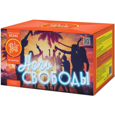 Ночь свободы Салют купить в Снежногорске | snezhnogorsk.salutsklad.ru