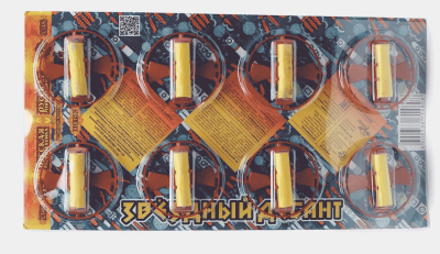 Звездный десант Летающие фейерверки купить в Снежногорске | snezhnogorsk.salutsklad.ru