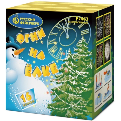 Огни на елке Салют купить в Снежногорске | snezhnogorsk.salutsklad.ru