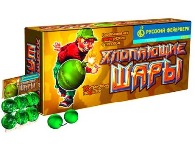 Хлопающие шары Петарды купить в Снежногорске | snezhnogorsk.salutsklad.ru