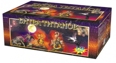Битва титанов Салют купить в Снежногорске | snezhnogorsk.salutsklad.ru