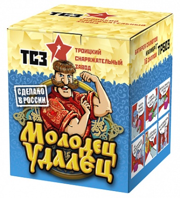 Молодец удалец Салют купить в Снежногорске | snezhnogorsk.salutsklad.ru