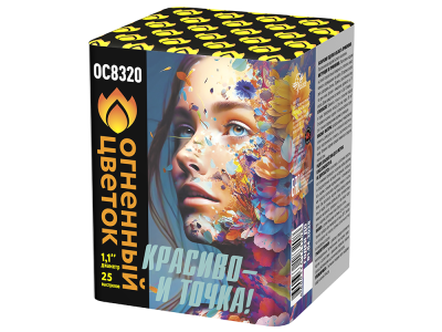 Красиво - и точка Батарея салютов купить в Снежногорске | snezhnogorsk.salutsklad.ru