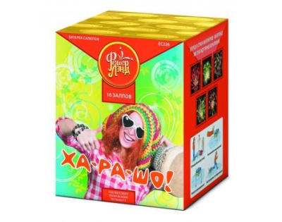 Ха-ра-шо Салют купить в Снежногорске | snezhnogorsk.salutsklad.ru