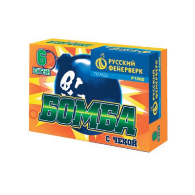Бомба с чекой Петарды купить в Снежногорске | snezhnogorsk.salutsklad.ru