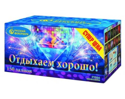 Отдыхаем хорошо! Фейерверк купить в Снежногорске | snezhnogorsk.salutsklad.ru