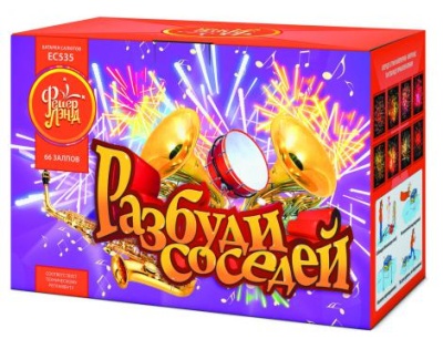 Разбуди соседей Салют купить в Снежногорске | snezhnogorsk.salutsklad.ru