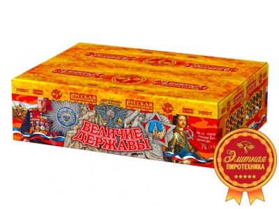 Величие державы Фейерверк купить в Снежногорске | snezhnogorsk.salutsklad.ru
