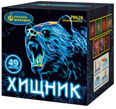 Хищник Салют купить в Снежногорске | snezhnogorsk.salutsklad.ru