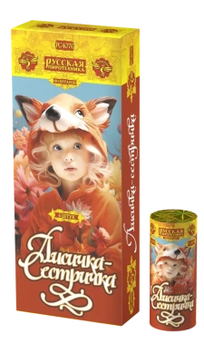 Лисичка-сестричка Пиротехнический фонтан купить в Снежногорске | snezhnogorsk.salutsklad.ru