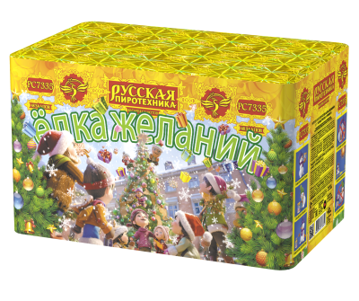 Елка желаний Фейерверк купить в Снежногорске | snezhnogorsk.salutsklad.ru