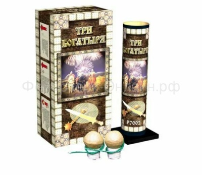 Три богатыря Фестивальные шары купить в Снежногорске | snezhnogorsk.salutsklad.ru