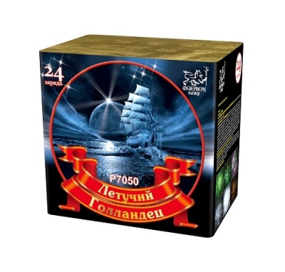 Летучий голландец Салют купить в Снежногорске | snezhnogorsk.salutsklad.ru