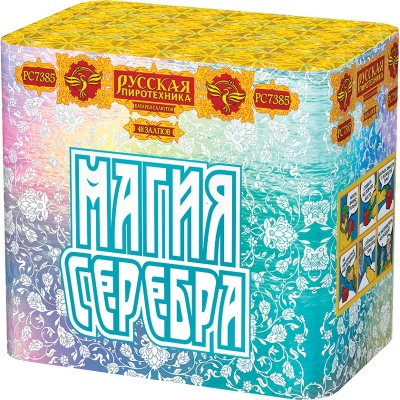 Магия серебра Салют купить в Снежногорске | snezhnogorsk.salutsklad.ru