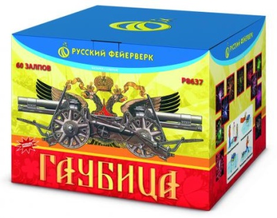 Гаубица Батарея салютов купить в Снежногорске | snezhnogorsk.salutsklad.ru